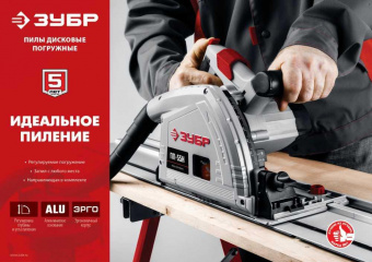 Циркулярная пила (дисковая) Зубр ПП-55Н 1200Вт (ручная) от магазина РЭССИ