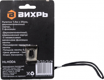 Рулетка Вихрь 73/11/1/4 от магазина РЭССИ