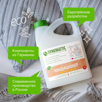 Кондиционер для белья SYNERGETIC МИНДАЛЬНОЕ МОЛОЧКО канистра ПЭ 2.75 л 4623722441850 110271 от магазина РЭССИ