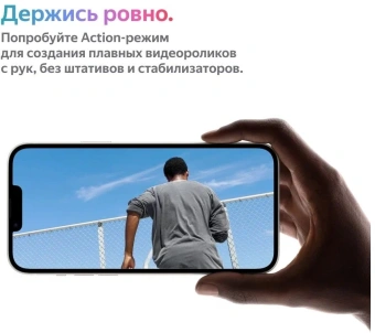 Смартфон Apple A2886 iPhone 14 Plus 128Gb 6Gb сияющая звезда моноблок 3G 4G 1Sim 6.7" 1284x2778 iOS 16 12Mpix 802.11 a/b/g/n/ac/ax NFC GPS GSM900/1800 GSM1900 TouchSc Protect от магазина РЭССИ