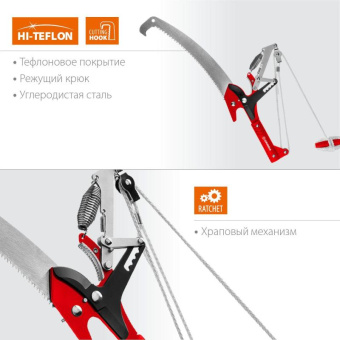 Штанговый сучкорез GRINDA HX-350 с храповым механизмом и пилой с режущим крюком 8-424431_z02 от магазина РЭССИ