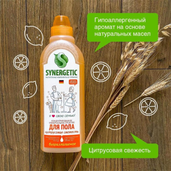 Универсальное средство для мытья поверхностей Synergetic Цитрусовая свежесть 750 мл 4607971450191 101755 от магазина РЭССИ