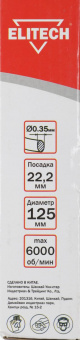 Щетка дисковая по мет. Elitech 1820.074700 d=125мм d(посад.)=22.2мм (угловые шлифмашины) (упак.:1шт) от магазина РЭССИ