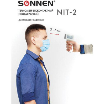 Бесконтактный электронный инфракрасный термометр SONNEN NIT-2 GP-300 630829 от магазина РЭССИ
