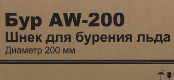 Бур для мотобуров Huter AW-200 для Huter AW-200 (70/13/13) от магазина РЭССИ
