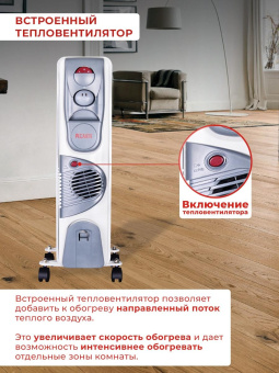 Радиатор масляный Ресанта ОМ-9АВ 2400Вт белый от магазина РЭССИ