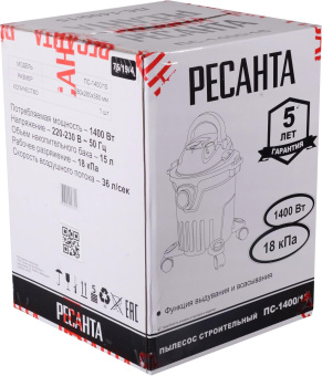 Строительный пылесос Ресанта ПС-1400-15 1400Вт (уборка: сухая) серый от магазина РЭССИ