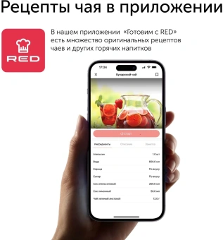 Чайник электрический Red Solution RK-M172 1.7л. 2100Вт нержавеющая сталь корпус: нерж.сталь/пластик от магазина РЭССИ