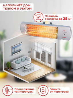 Обогреватель инфракрасный Ресанта ИКО-1500Л 1500Вт белый от магазина РЭССИ