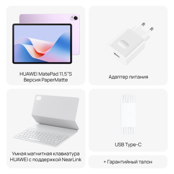 Планшет Huawei MatePad 11.5S Tagore-W09 9000WL (2.48) 8C RAM8Gb ROM256Gb 11.5" IPS 2800x1840 HarmonyOS 4.2 фиолетовый 13Mpix 8Mpix BT WiFi 8800mAh от магазина РЭССИ