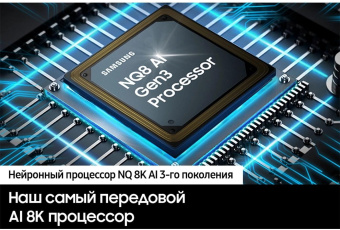 Телевизор QLED Samsung 65" QE65QN900DUXRU Series 9 нержавеющая сталь 8K Ultra HD 120Hz DVB-T2 DVB-C DVB-S2 USB WiFi Smart TV (RUS) от магазина РЭССИ