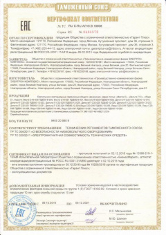 Светильник фито Трансвит Дельта-П С32-025 светодиодная 12Вт цв.св.:фиолетовый от магазина РЭССИ