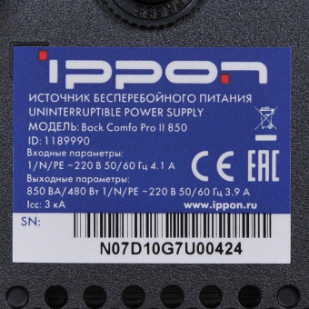 Источник бесперебойного питания Ippon Back Comfo Pro II 850 480Вт 850ВА от магазина РЭССИ