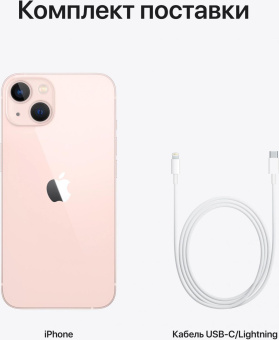 Смартфон Apple A2633 iPhone 13 128Gb 4Gb розовый моноблок 3G 4G 1Sim 6.1" 1170x2532 iOS 16 12Mpix 802.11 a/b/g/n/ac/ax NFC GPS GSM900/1800 GSM1900 TouchSc Protect от магазина РЭССИ