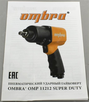 Ударный пневмогайковерт Ombra OMP11212 от магазина РЭССИ