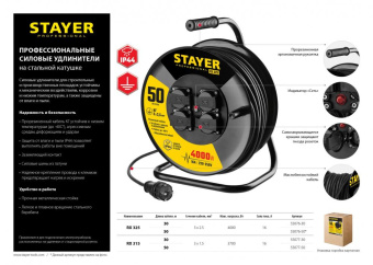 Удлинитель силовой Stayer 55076-30_z01 3x2.5кв.мм 4розет. 30м КГ катушка черный от магазина РЭССИ