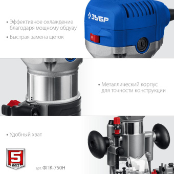 Фрезер Зубр ФПК-750Н 750Вт 33000об/мин макс.ход:30мм от магазина РЭССИ