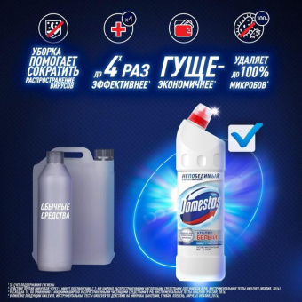Средство чистящее для унитаза DOMESTOS ультра белый 8712561015882 от магазина РЭССИ
