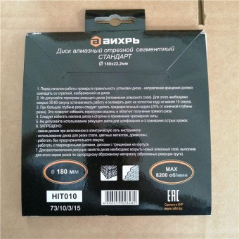 Диск алмазный по камню Вихрь 73/10/3/15 d=180мм d(посад.)=22.2мм (угловые шлифмашины) от магазина РЭССИ