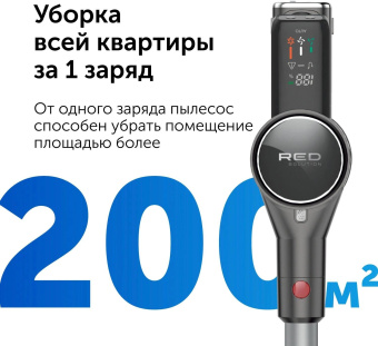 Пылесос ручной Red Solution V3080 450Вт серый/серый от магазина РЭССИ