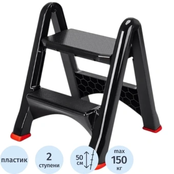 Складная стремянка Violet черная 221307 от магазина РЭССИ