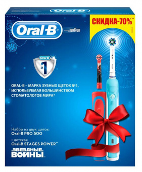 Набор электрических зубных щеток Oral-B PRO 500 и Oral-B Stages Power "Звездные войны". белый/голубой от магазина РЭССИ