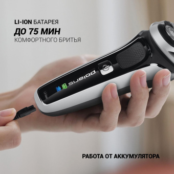 Бритва роторная Polaris PMR 0305R wet&dry PRO 5 blades реж.эл.:3 питан.:аккум. черный от магазина РЭССИ