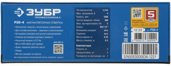 Отвертка аккум. Зубр PSD-4 аккум. патрон:шестигранник 6.35 мм (1/4) от магазина РЭССИ