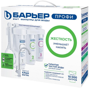 Фильтр под мойку для очистки воды Барьер профи жесткость (исп. Лайт) SL'10 от солей жесткости Н123Р00 от магазина РЭССИ
