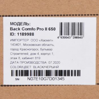 Источник бесперебойного питания Ippon Back Comfo Pro II 850 480Вт 850ВА от магазина РЭССИ