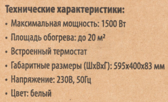 Конвектор SunWind SCH5115 1500Вт белый от магазина РЭССИ