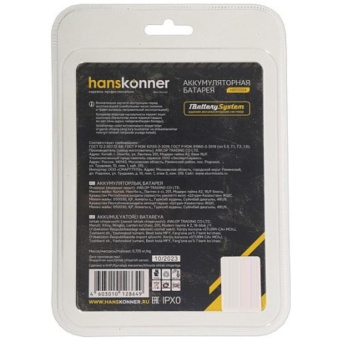 Аккумулятор Hanskonner 18 В 1BatterySystem 4.0 Ач HBP2004 от магазина РЭССИ