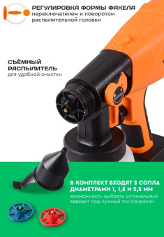 Краскопульт Вихрь АКП-20Li бак:1000мл 800мл/мин от магазина РЭССИ