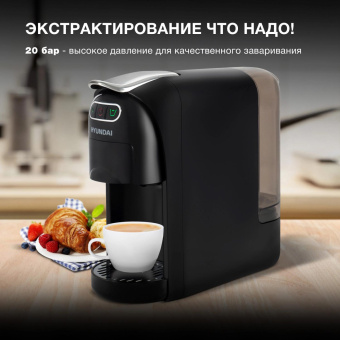 Кофемашина Hyundai HEM-2123 1400Вт черный/серебристый от магазина РЭССИ