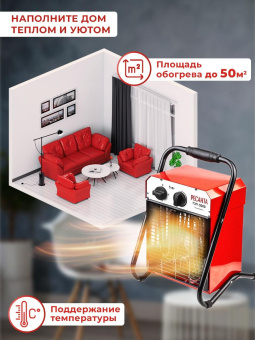 Тепловая пушка электрическая Ресанта ТЭП-5000 5000Вт красный от магазина РЭССИ