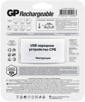 Аккумулятор + зарядное устройство GP 75AAAHC/CPBR-2CR4 AAA NiMH 750mAh (4шт) блистер от магазина РЭССИ