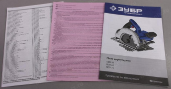 Циркулярная пила (дисковая) Зубр ПДП-75 2000Вт (ручная) от магазина РЭССИ