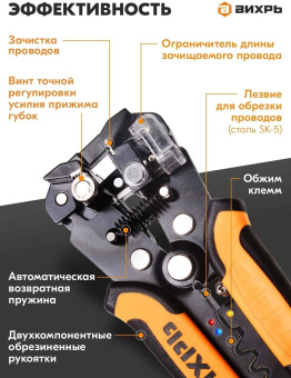 Стриппер Вихрь СИ-1 (73/12/2/1) от магазина РЭССИ
