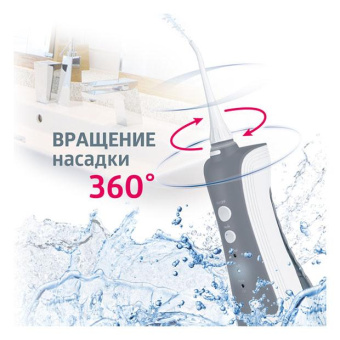 Ирригатор B.Well WI-912 портатив. 5насад. белый/серый от магазина РЭССИ