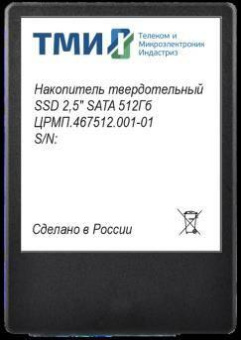Накопитель SSD ТМИ SATA III 512Gb ЦРМП.467512.001-01 2.5" 3.59 DWPD от магазина РЭССИ