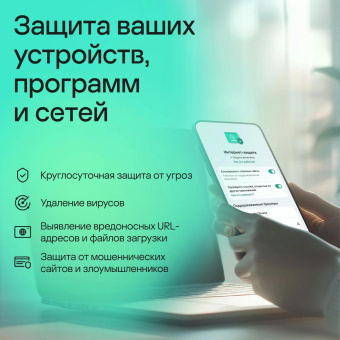 Программное Обеспечение Kaspersky Standard. 1-Device 1 year Base Card (KL1041ROAFS) от магазина РЭССИ