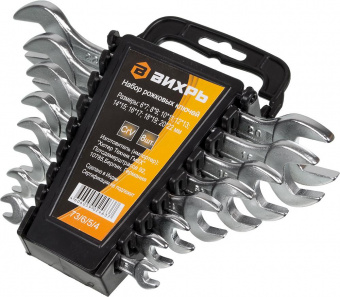 Набор ключей Вихрь 73/6/5/4 8 предметов от магазина РЭССИ