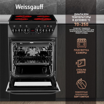 Плита Электрическая Weissgauff WES 2V16 BE Premium Line черный от магазина РЭССИ