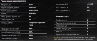 Перфоратор Зубр ЗПМ-40-1250 ЭВК патрон:SDS-max уд.:10Дж 1250Вт (кейс в комплекте) от магазина РЭССИ