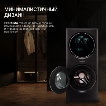 Стиральная машина Hyundai Proxima WMD9424 класс: A+++ загр.фронтальная макс.:15кг (с сушкой) темно-серебристый от магазина РЭССИ
