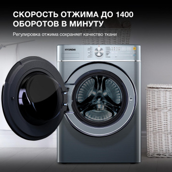Стиральная машина Hyundai WME9413 класс: A++ загр.фронтальная макс.:10кг темно-серебристый от магазина РЭССИ