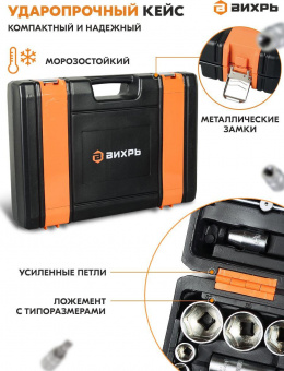 Набор инструментов Вихрь 73/6/7/3 82 предмета (жесткий кейс) от магазина РЭССИ