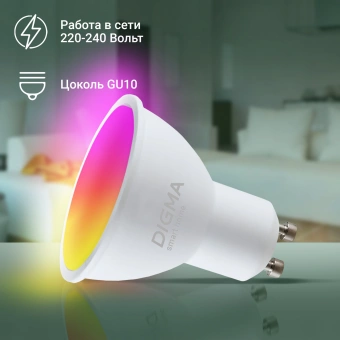 Умная лампа Digma DiLight L1 GU10 5Вт 400lm Wi-Fi (DLL1GU10) от магазина РЭССИ