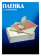 Пленка для ламинирования Office Kit 100мкм A2 (100шт) глянцевая 426x600мм PLP10640 от магазина РЭССИ