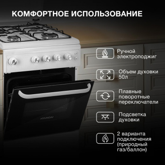 Плита Газовая Hyundai RGG213 белый (металлическая крышка) реш.сталь от магазина РЭССИ